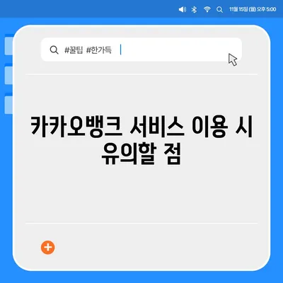 카카오뱅크 pc버전 주택담보대출 pc버전 갈아타기