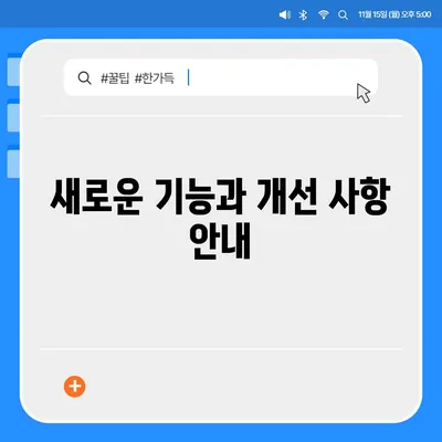 카카오톡 pc버전 공지