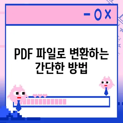 카카오뱅크 통장 사본 모바일 발급 후 PDF 출력하는 방법