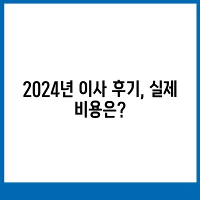 부산시 연제구 연산7동 포장이사비용 | 견적 | 원룸 | 투룸 | 1톤트럭 | 비교 | 월세 | 아파트 | 2024 후기