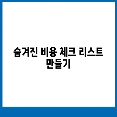 이사 견적 받는 법, 꿀팁 공개!