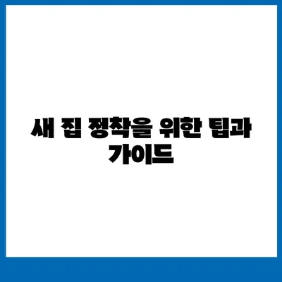 해외 이사 체크리스트, 캐나다 밴쿠버 이사 준비하기