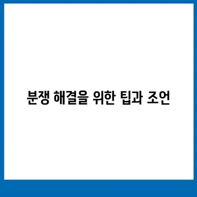 이사공과금 정산 가이드 | 절차와 방법