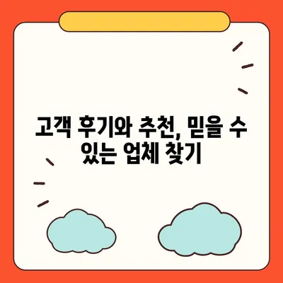 믿을 수 있는 천안 포장 이사 업체