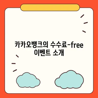 카카오뱅크