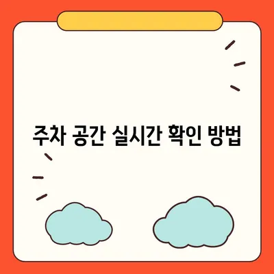 판교 현대백화점 주차 걱정 해결 | 카카오내비와 카카오T의 비법