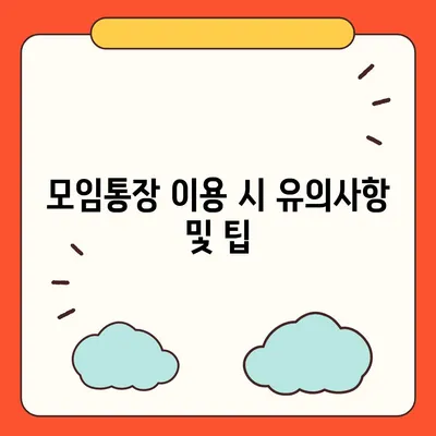 카카오뱅크 pc버전 모임통장 pc버전 만들기