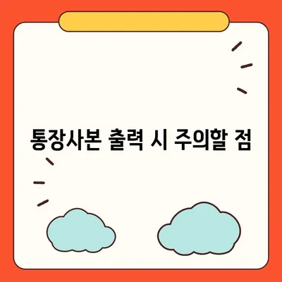 카카오뱅크 통장사본 PDF로 출력하기