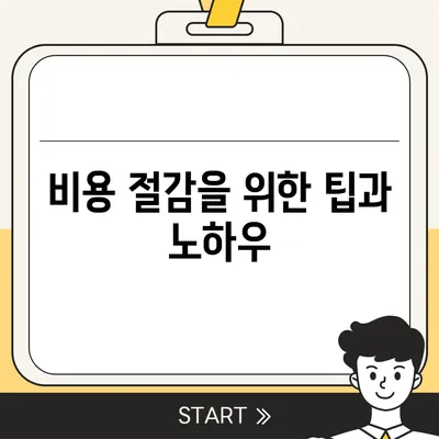 포장 이사비용 비교를 위한 안내서 | A부터 Z까지