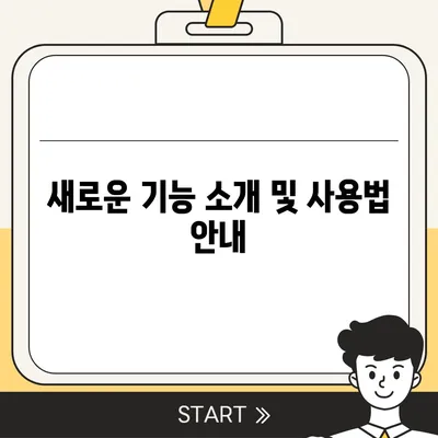 카카오톡 pc버전 공지사항