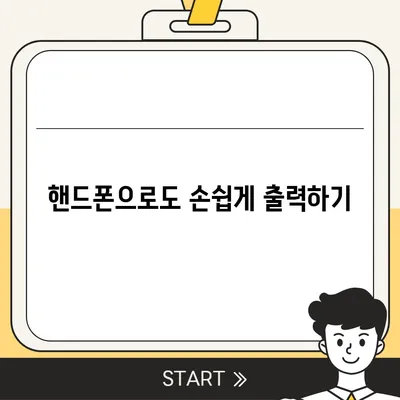 카카오뱅크 통장사본 PDF로 출력하기