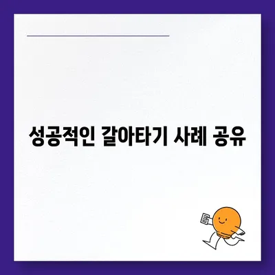 카카오뱅크 주택담보대출 갈아타기