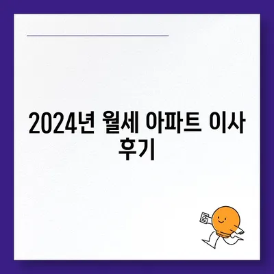 부산시 사하구 괴정4동 포장이사비용 | 견적 | 원룸 | 투룸 | 1톤트럭 | 비교 | 월세 | 아파트 | 2024 후기