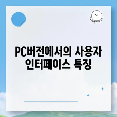 카카오뱅크 pc버전 비상금대출 pc버전 후기