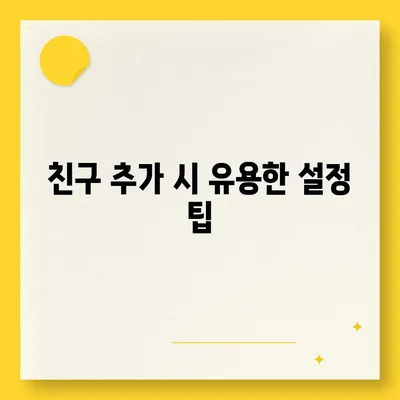 카카오톡 pc버전 친구추가