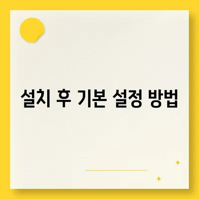 카카오톡 pc버전 설치방법