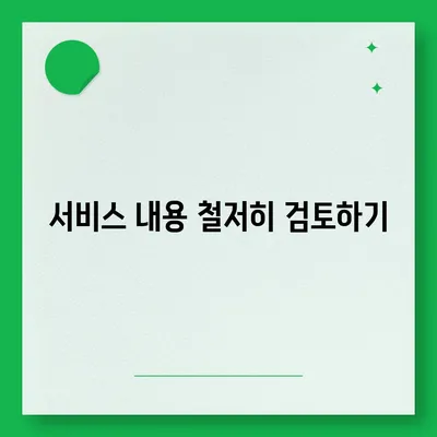 이사 업체 고르기의 꿀팁