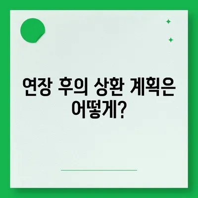 카카오뱅크 pc버전 비상금대출 연장