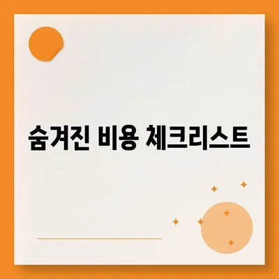 이사 견적 꿀팁과 받는 방법