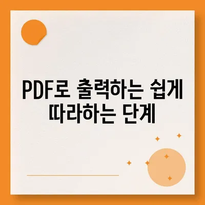 카카오뱅크 통장 사본 모바일 발급 후 PDF 출력하기