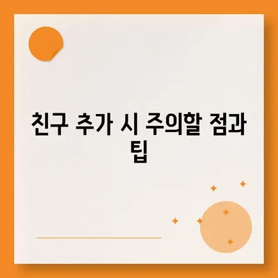 카카오톡 보안 관리 도움말 | 카카오톡 지원 팀 이용