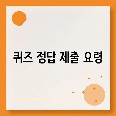 카톡 선착순/퀴즈 선물 방법 소개