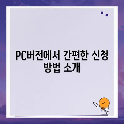 카카오뱅크 pc버전 주택담보대출 갈아타기