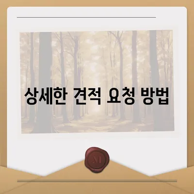 포장 이사 견적 비교 사이트 | 가격 및 업체 정보