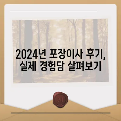 전라남도 장흥군 대덕읍 포장이사비용 | 견적 | 원룸 | 투룸 | 1톤트럭 | 비교 | 월세 | 아파트 | 2024 후기