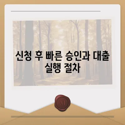 카카오뱅크 pc버전 주택담보대출 갈아타기