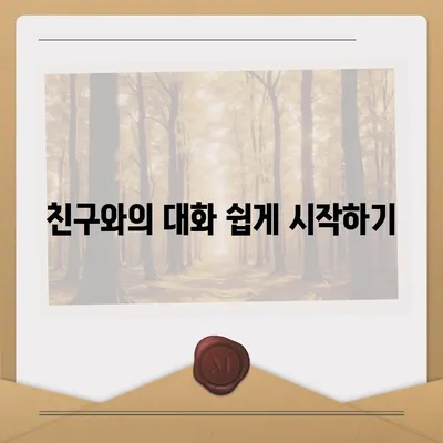 카카오톡 pc버전 대화발신