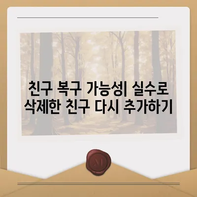 카카오톡 친구삭제