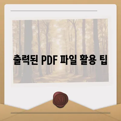 카카오뱅크 통장 사본 모바일 발급 후 PDF 출력하기