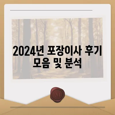 부산시 부산진구 연지동 포장이사비용 | 견적 | 원룸 | 투룸 | 1톤트럭 | 비교 | 월세 | 아파트 | 2024 후기