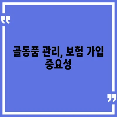 골동품 관리와 해외 이사 견적