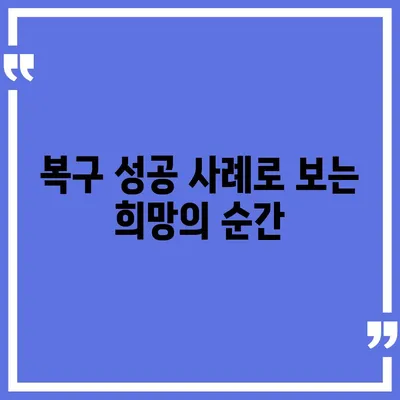 카카오톡 메신저 복구로 누군가 숨통이 트이다