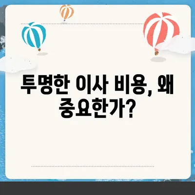 포장 이사 견적 비교 이사짐 센터 가격 견적 사이트 정보