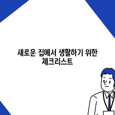 한국에서 캐나다 밴쿠버 소량 해외 이사 준비