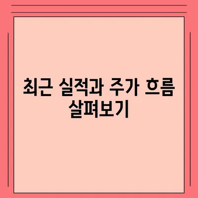 카카오페이 주식 전망 및 목표 주가