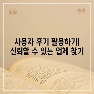 포장 이사 견적 비교, 이사짐센터 가격 및 정보 확인 사이트