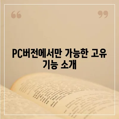 카카오톡 pc버전 채팅방