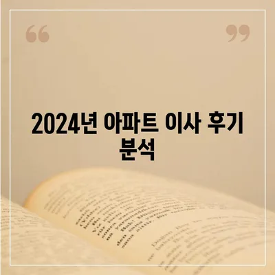 인천시 부평구 갈산2동 포장이사비용 | 견적 | 원룸 | 투룸 | 1톤트럭 | 비교 | 월세 | 아파트 | 2024 후기