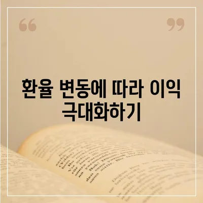 카카오뱅크 달러박스를 활용한 환테크 방법 소개