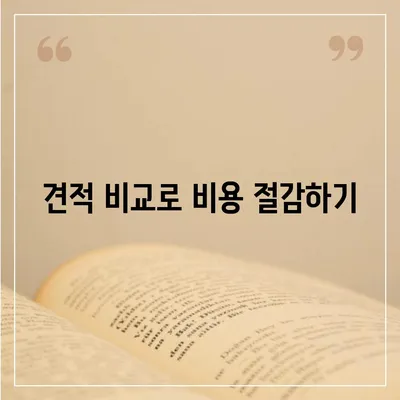 이사 업체 고르기의 꿀팁