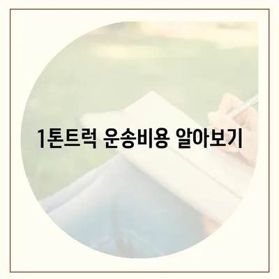 경상북도 상주시 은척면 포장이사비용 | 견적 | 원룸 | 투룸 | 1톤트럭 | 비교 | 월세 | 아파트 | 2024 후기