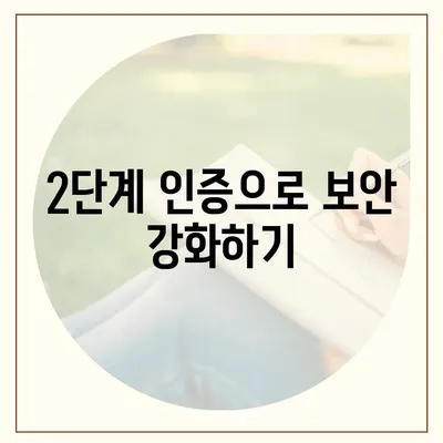 카카오톡 보안 관리 도움말 | 카카오톡 지원 팀 이용