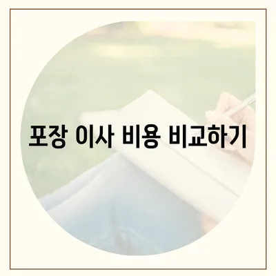 천안 포장 이사 업체 추천 | 아산이사짐센터 등