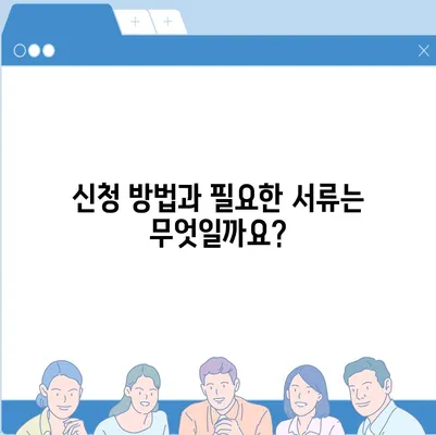 전라남도 강진군 작천면 민생회복지원금 | 신청 | 신청방법 | 대상 | 지급일 | 사용처 | 전국민 | 이재명 | 2024