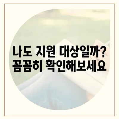 경상남도 사천시 정동면 민생회복지원금 | 신청 | 신청방법 | 대상 | 지급일 | 사용처 | 전국민 | 이재명 | 2024