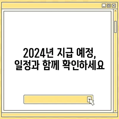 전라남도 무안군 일로읍 민생회복지원금 | 신청 | 신청방법 | 대상 | 지급일 | 사용처 | 전국민 | 이재명 | 2024